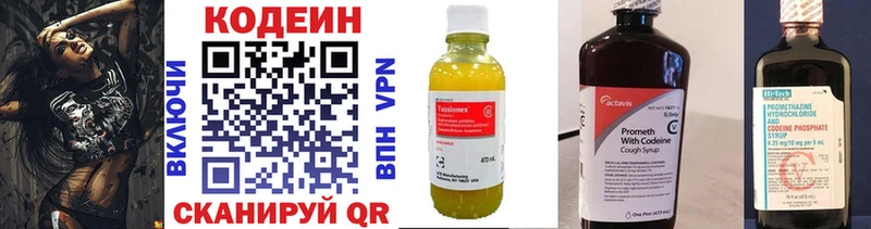 хочу   Новоузенск  Кодеиновый сироп Lean Purple Drank 