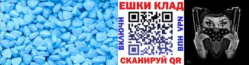 ЭКСТАЗИ MDMA  Новоузенск 
