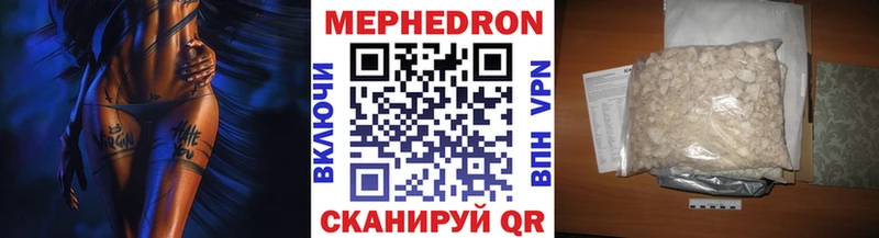 купить закладку  Новоузенск  Мефедрон VHQ 