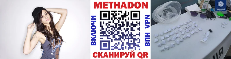 МЕГА как зайти Новоузенск Метадон белоснежный